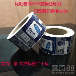 【肇庆专业生产不干胶标签免费定制不干胶】- 