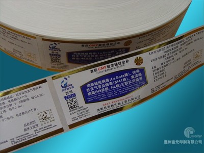 富元复合材印刷 二维码防伪不干胶与卷筒标签的专业制造商